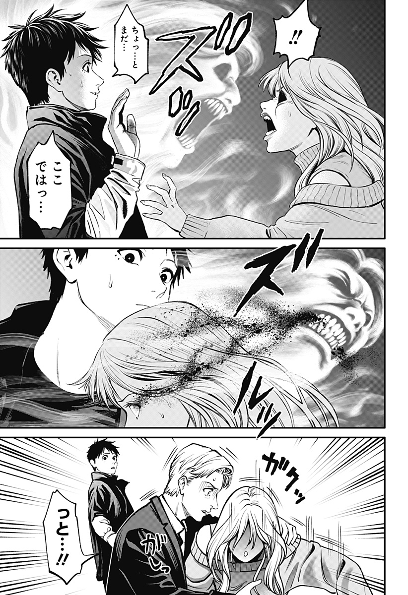 Jinruishoku - Chapter 22 - Page 3